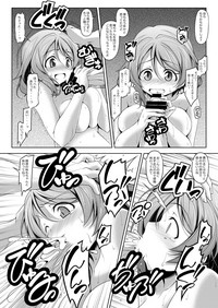 Watanabe o Sude de Tsukamaeru Houhou hentai