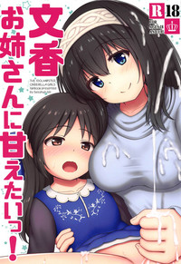 Fumika Onee-san ni Amaetai! hentai