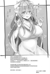 Uchi no Kiyohime wa Mama hentai