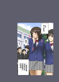 Roshutsu Otome Voice comic 2 "Kounai Zenra wa Shuujin Kanshi" hentai