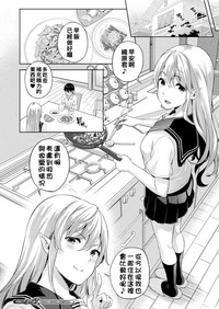 Koibito wa Kyuuketsuki !? Ch.1~4 hentai