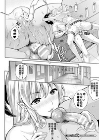 Koibito wa Kyuuketsuki !? Ch.1~4 hentai