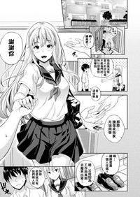 Koibito wa Kyuuketsuki !? Ch.1~4 hentai