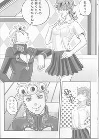 GIORNO x TRISH hentai