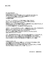 Gaichuu Higai Houkokusho File 2 hentai