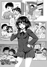 Imouto Bero Chu Sex hentai