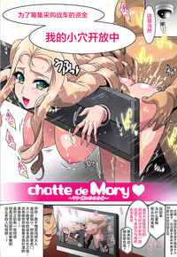 chatte de Mary hentai