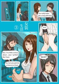 Crossdressing story : 女装生活 hentai