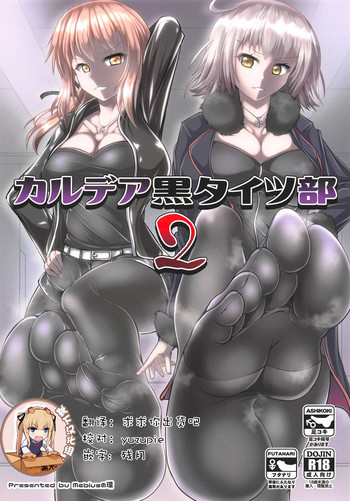 Chaldea Kuro Tights Bu 2 hentai