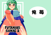 Futanari Sanae-san 2 hentai