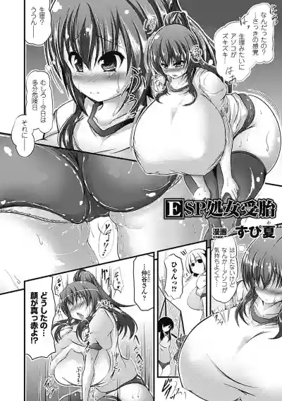 huge_breasts_manga hentai