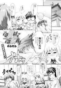 COMIC Tenma 2009-09 Vol. 136 hentai