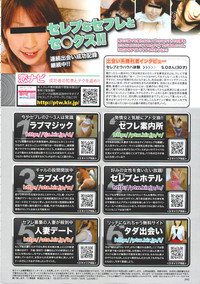 COMIC Tenma 2009-09 Vol. 136 hentai