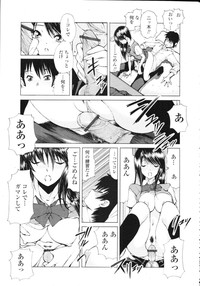 COMIC Tenma 2009-09 Vol. 136 hentai