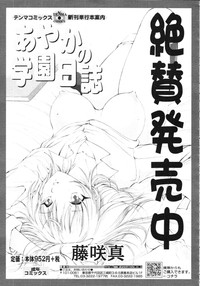 COMIC Tenma 2009-09 Vol. 136 hentai