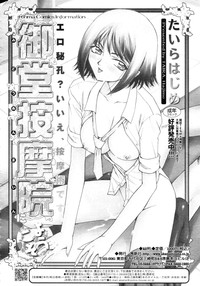 COMIC Tenma 2009-09 Vol. 136 hentai