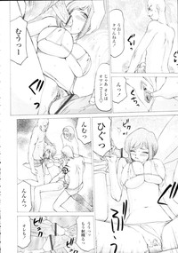 COMIC Tenma 2009-09 Vol. 136 hentai