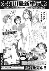 COMIC Tenma 2009-09 Vol. 136 hentai