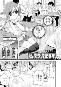 COMIC Tenma 2009-09 Vol. 136 hentai