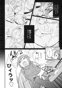 COMIC Tenma 2009-09 Vol. 136 hentai