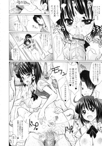 COMIC Tenma 2009-09 Vol. 136 hentai