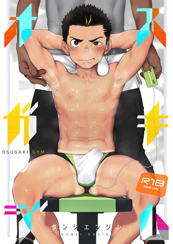 Osugaki Gym hentai