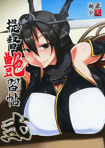 Teitoku Enshuuchou Ni hentai