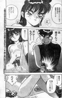 Comic Hot shake Candy Time Kaizokuban 1994-02 hentai