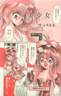 Comic Hot shake Candy Time Kaizokuban 1994-02 hentai