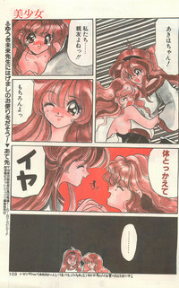 Comic Hot shake Candy Time Kaizokuban 1994-02 hentai