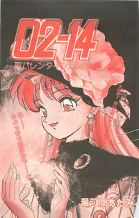 Comic Hot shake Candy Time Kaizokuban 1994-02 hentai