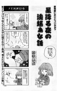 Comic Hot shake Candy Time Kaizokuban 1994-02 hentai