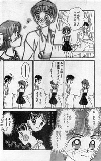 Comic Hot shake Candy Time Kaizokuban 1994-02 hentai