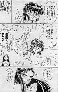 Comic Hot shake Candy Time Kaizokuban 1994-02 hentai