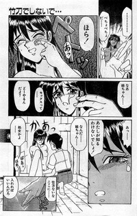 Comic Hot shake Candy Time Kaizokuban 1994-02 hentai