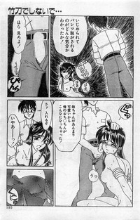 Comic Hot shake Candy Time Kaizokuban 1994-02 hentai