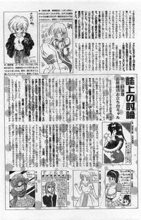 Comic Hot shake Candy Time Kaizokuban 1994-02 hentai