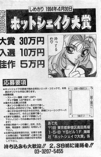 Comic Hot shake Candy Time Kaizokuban 1994-02 hentai