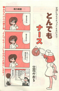 Comic Hot shake Candy Time Kaizokuban 1994-02 hentai