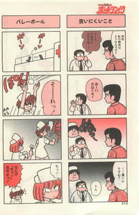 Comic Hot shake Candy Time Kaizokuban 1994-02 hentai