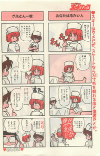 Comic Hot shake Candy Time Kaizokuban 1994-02 hentai