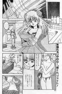 Comic Hot shake Candy Time Kaizokuban 1994-02 hentai