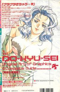 Comic Hot shake Candy Time Kaizokuban 1994-02 hentai