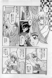 Comic Hot shake Candy Time Kaizokuban 1994-02 hentai