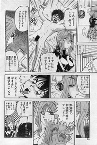 Comic Hot shake Candy Time Kaizokuban 1994-02 hentai