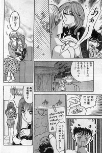 Comic Hot shake Candy Time Kaizokuban 1994-02 hentai