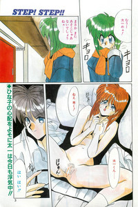 Comic Hot shake Candy Time Kaizokuban 1994-02 hentai