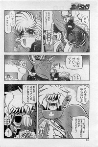 Comic Hot shake Candy Time Kaizokuban 1994-02 hentai