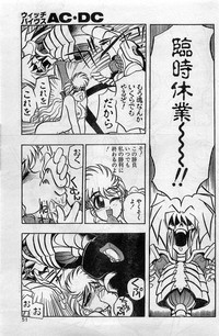 Comic Hot shake Candy Time Kaizokuban 1994-02 hentai