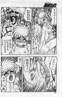 Comic Hot shake Candy Time Kaizokuban 1994-02 hentai